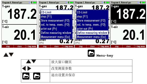 <a href='http://www.fsaowin.com/Cpzx/yanqifenxiyi/mru-optima7.html'>OPTIMA7</a>手持式煙氣分析儀操作說明-21