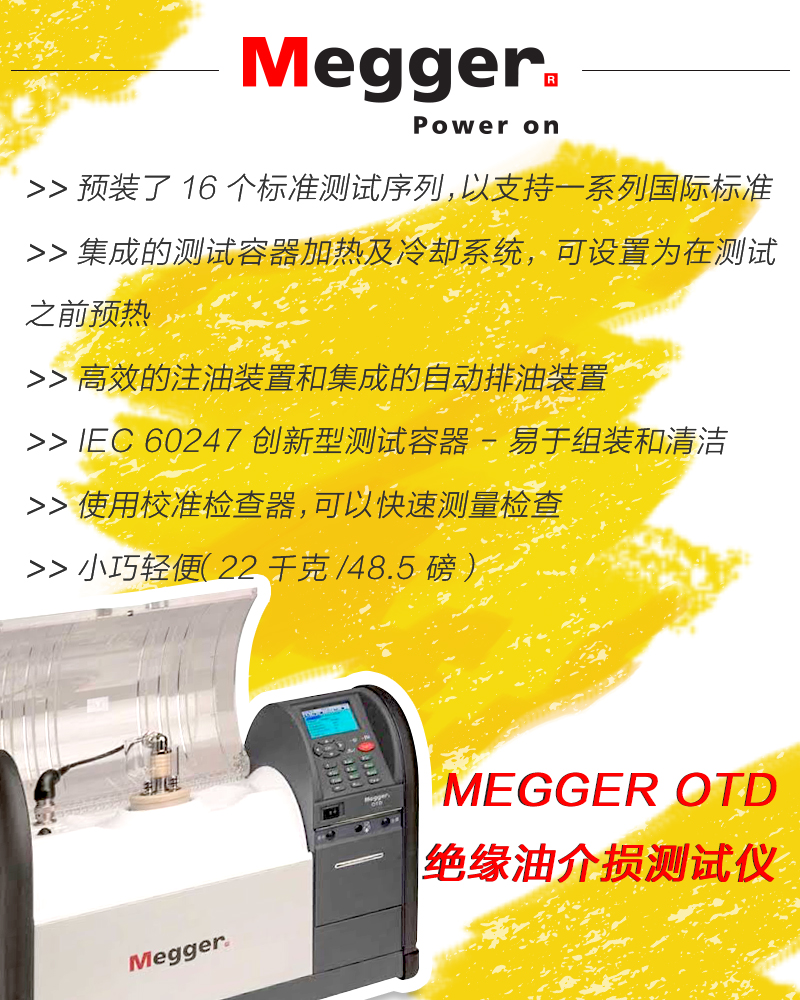 OTD,油介損測試儀,油介損,<a href='http://www.fsaowin.com/Ppzq/b2.html'>介質(zhì)損耗</a>