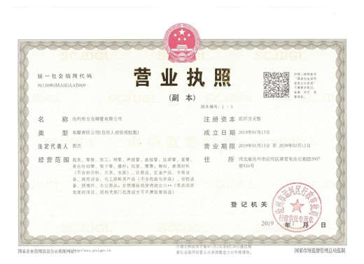 聲測管營業(yè)執(zhí)照,聲測管檢測結(jié)果,合格聲測管